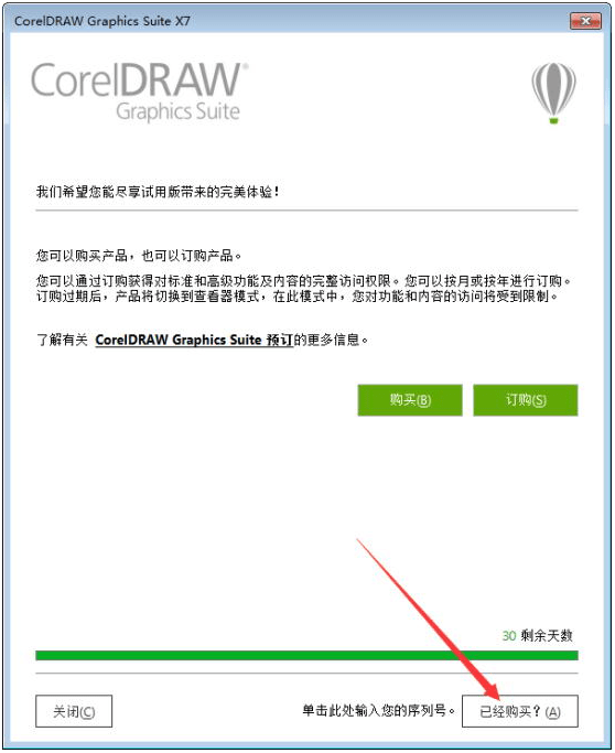 CorelDRAW X7(CDR X7)官方简繁中文多语言注册版(不支持WinXP）