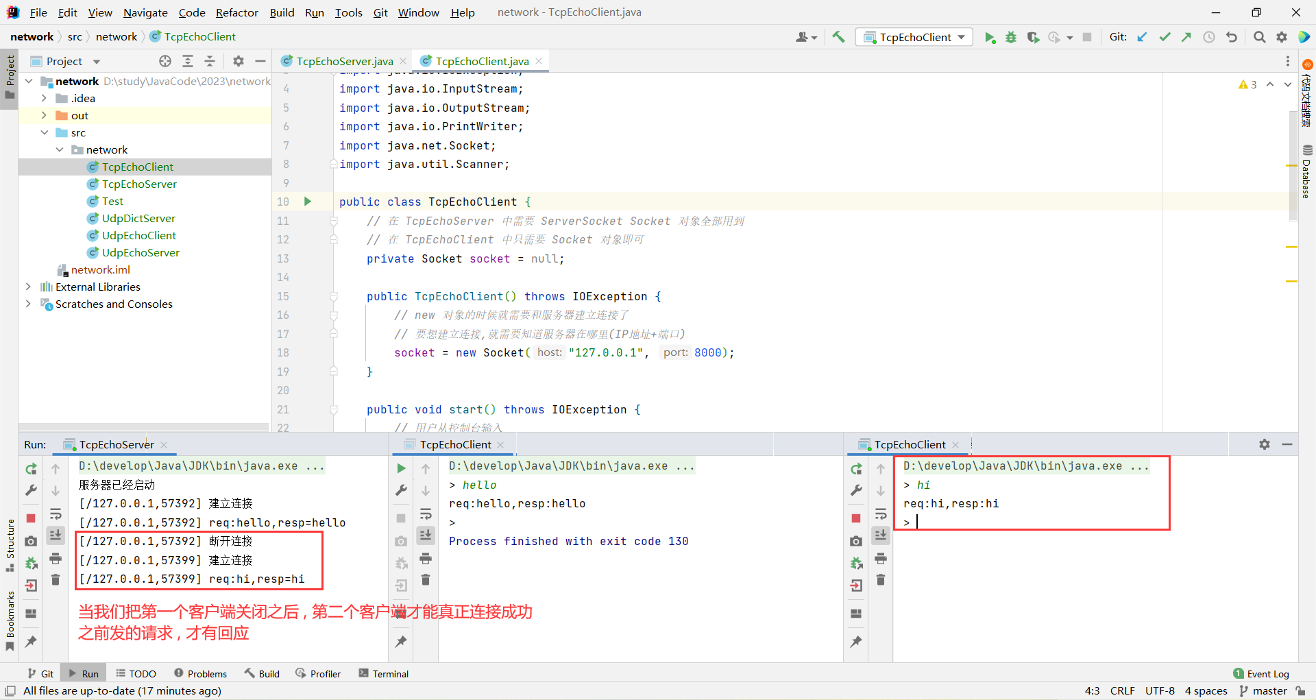 Java Web 实战 15 - 计算机网络之网络编程套接字