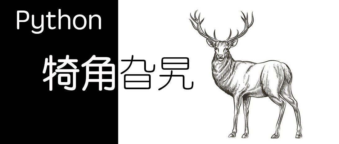 Python重定向 Python 犄角旮旯 重定向stdout 是小谷吗的博客 Csdn博客 Python重定向 Python 犄角旮旯 重定向stdout 是小谷吗的博客 Csdn博客