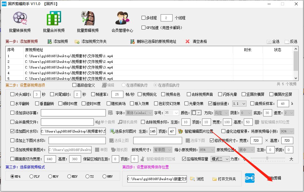 短视频如何批量添加水印