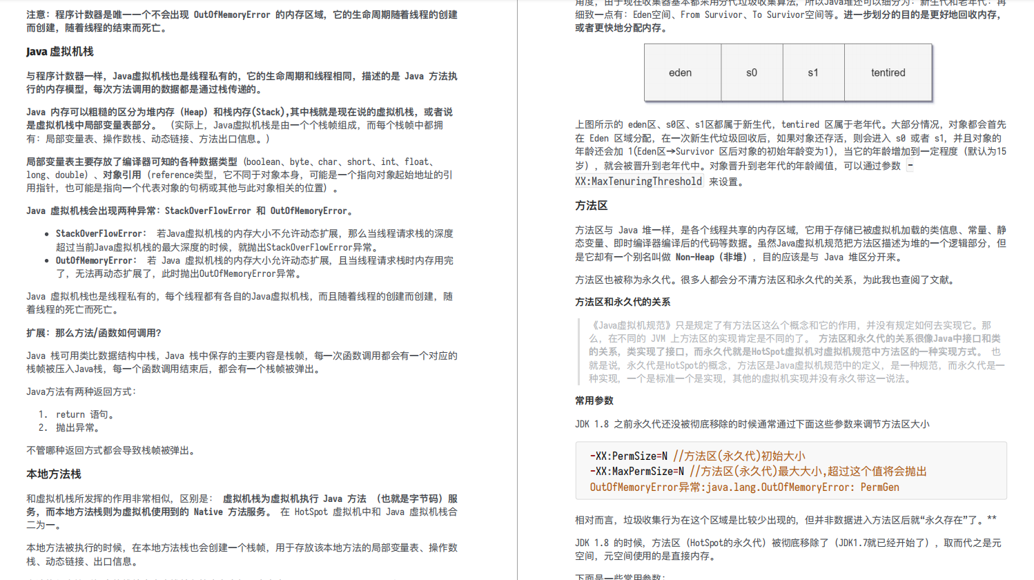 做了5年后端研发，靠着这份面试题跟答案，我从12K变成了30K