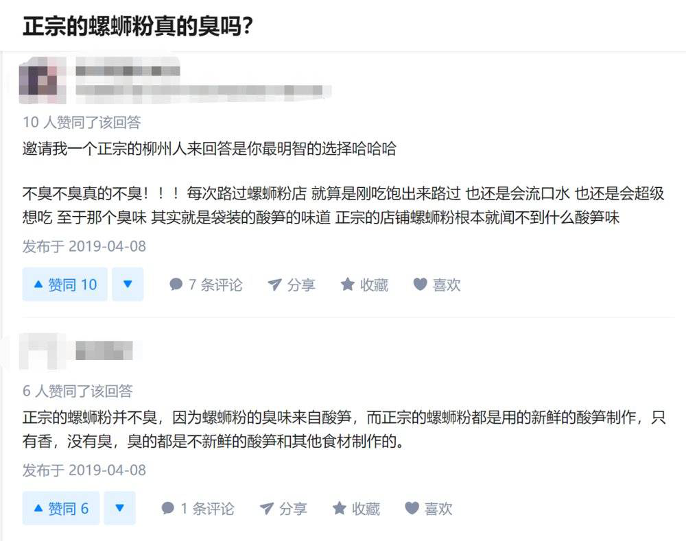 新知图谱, 螺蛳粉火了，但我们对它依然一无所知