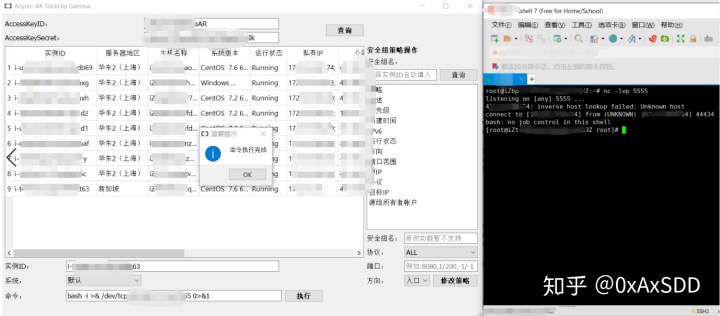 python 程序运行在阿里云主机_阿里云主机Access key利用工具