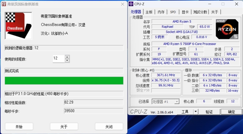 2000元内最超值游戏处理器！锐龙5 7500F首发评测：轻松超频5.6GHz游戏追平i5-13600K