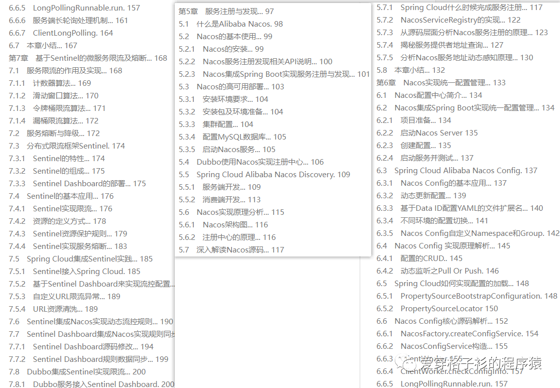 Alibaba首著！12年Java经验终成Spring Cloud Alibaba微服务实战_spring cloud alibaba微服务 ...