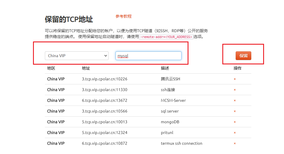 Android+Termux系统如何安装MariaDB数据库与远程连接测试？_ssh_08