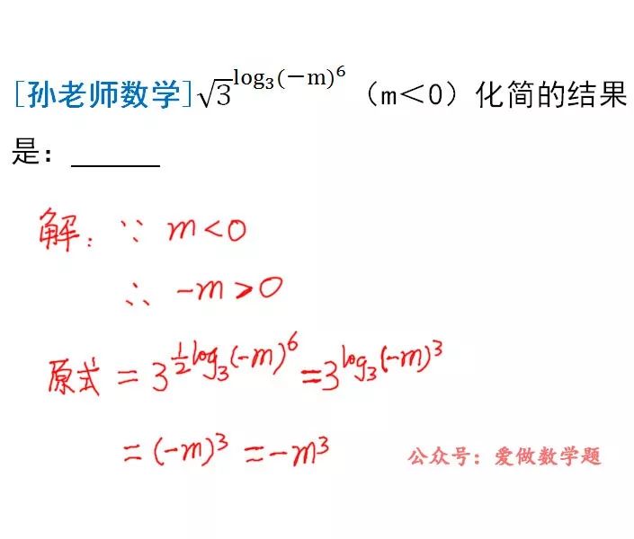 同指數冪相減公式別忽視對數運算中的小公式關鍵時刻有大用處高中數學