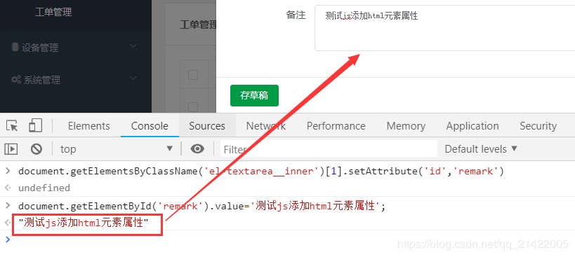 Js增加属性 用js Javascript 给html元素增加id属性 Weixin 40006963的博客 Csdn博客