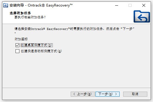 EasyRecovery免费下载