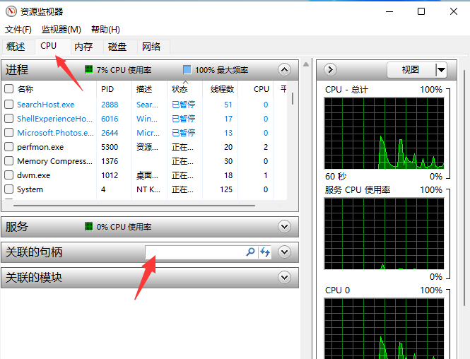 win11u盘无法弹出怎么办？win11u盘老是被占用不能退出？