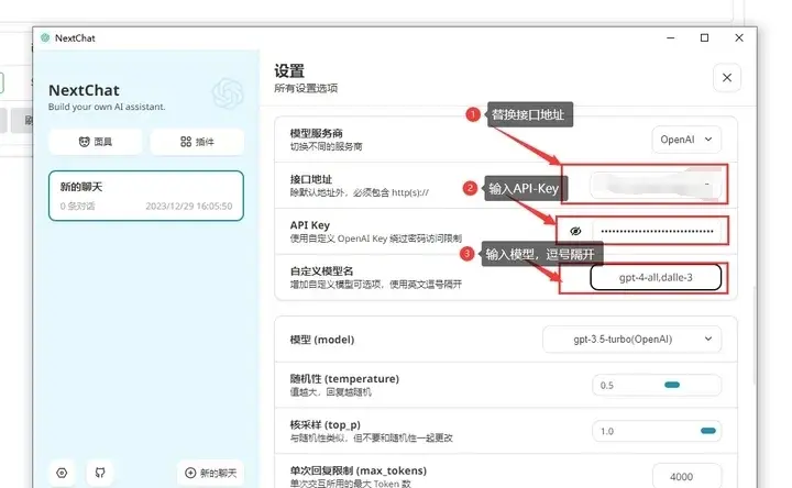 私有化部署自己的ChatGPT，免费开源的chatgpt-next-web搭建