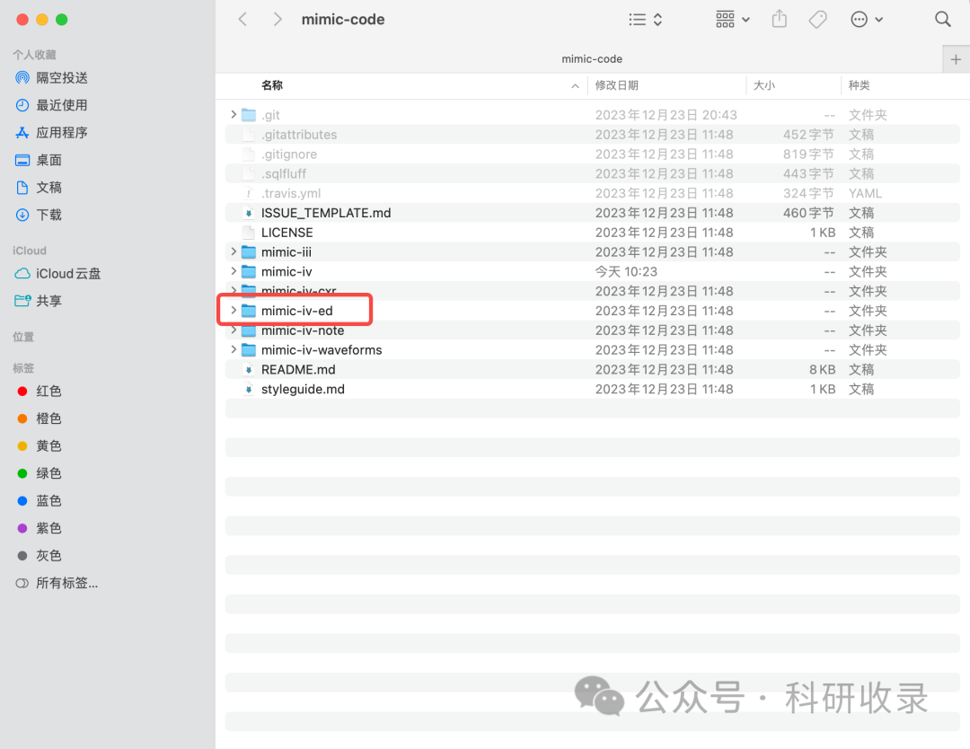 MIMIC-IV-ED适合科研小白的安装方法（提供数据集下载）-CSDN博客