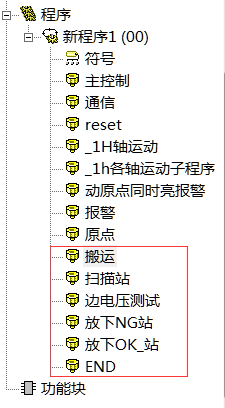 c语言中两个按键互锁,欧姆龙cp1h常用指令学习（十五）多重互锁指令MILH，MILC...