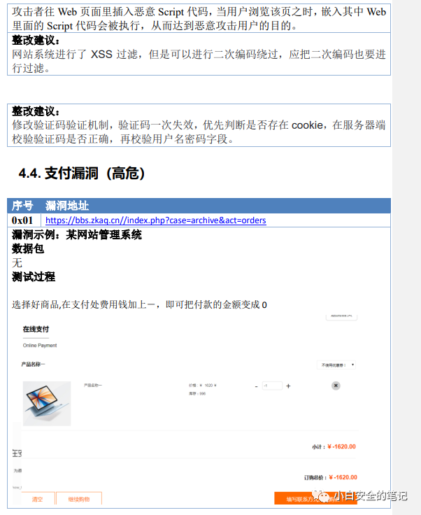 DNS_LOG注入