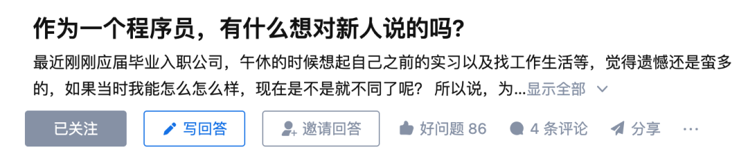 作为一个老程序员，想对新人说什么？