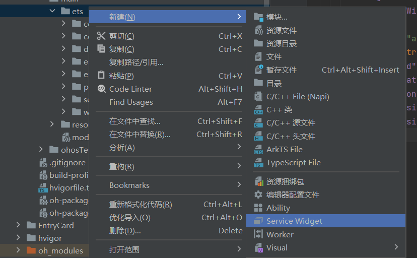 HarmonyOS元服务开发实践：桌面卡片字典-开源基础软件社区