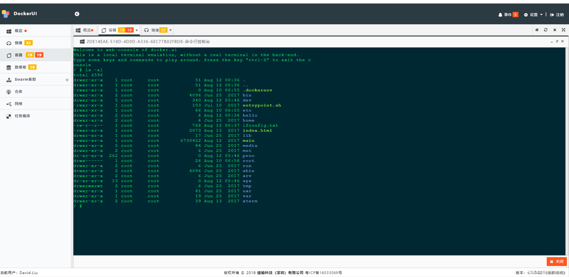 docker可视化管理工具推荐！docker.ui