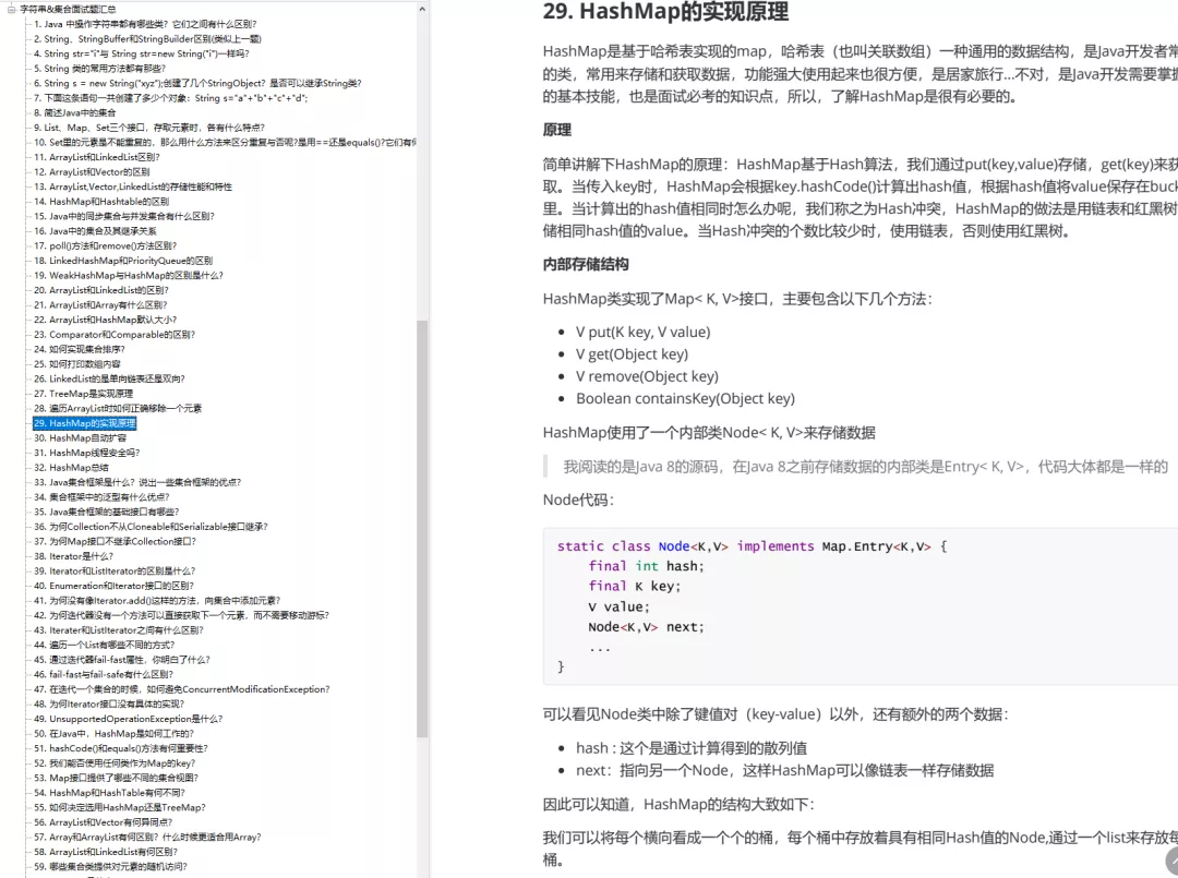 GitHub霸榜月余的24万字Java面试手册，竟是阿里机密