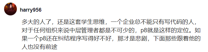 阿里p8待遇是不是很厉害了_阿里巴巴p8一般年收入 (https://mushiming.com/)  第7张