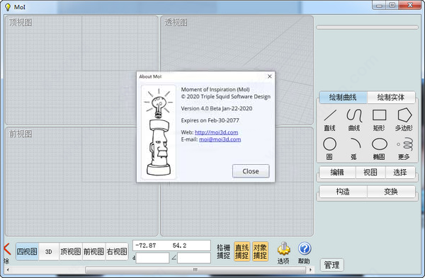 moi3d 4.0激活成功教程版