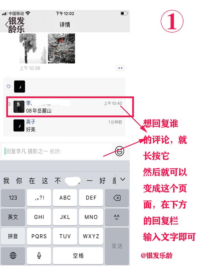 微信评论回复图片图片
