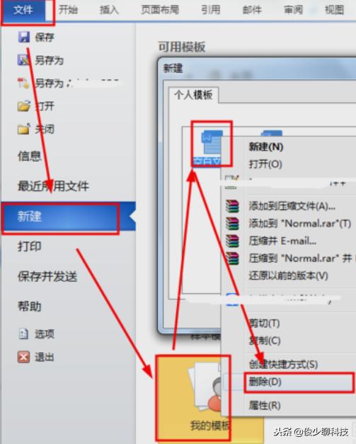 计算机word文档无法工作电脑docx打不开怎么办word文档无法打开的解决