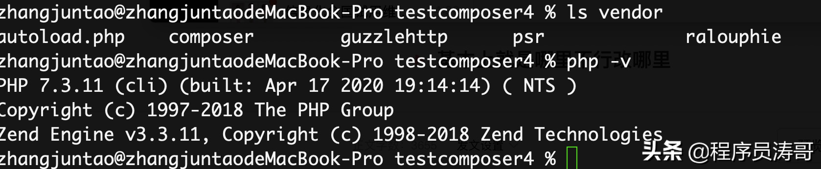 php扩展管理工具composer的坑、常见问题和解决方法