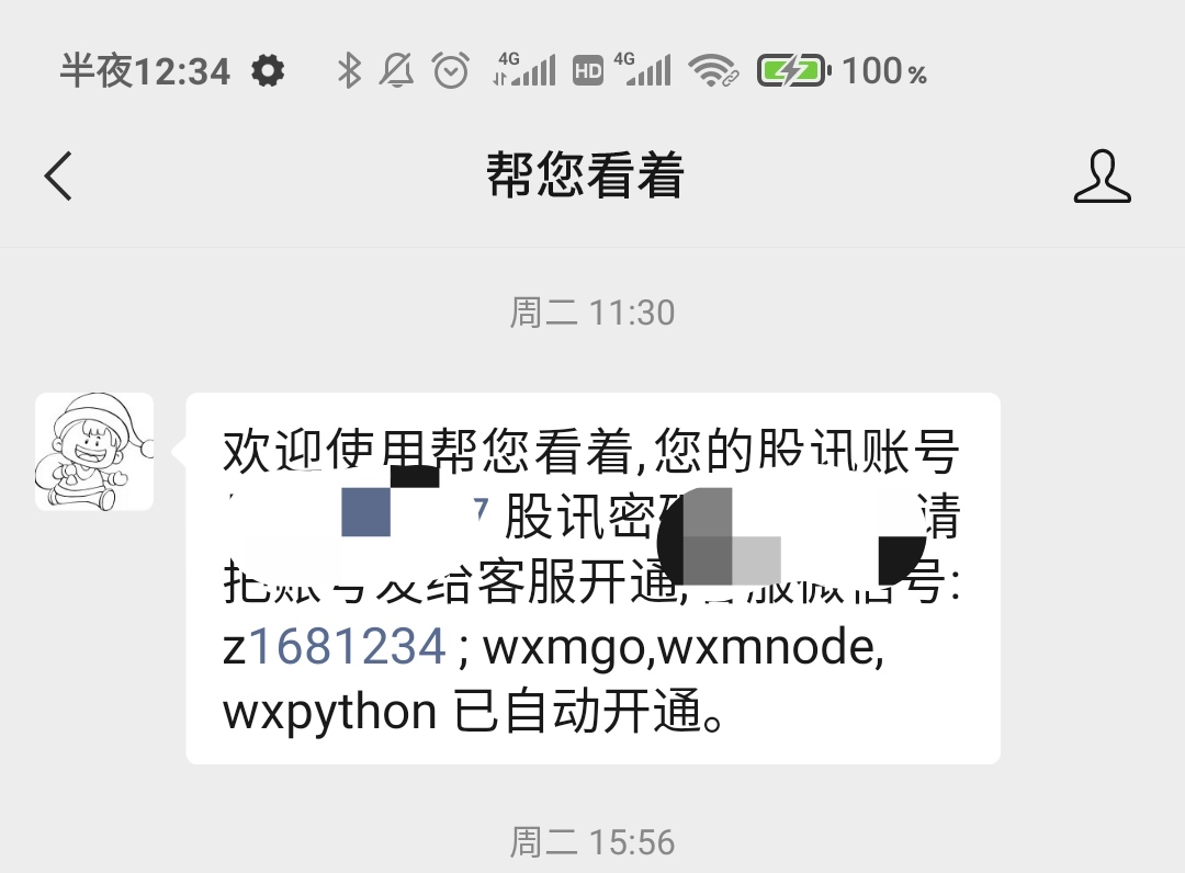 25797d24e95f56dcb6dfc15582d7d087 - 使用nodejs的wxmnode模块，开发一个微信自动监控提醒功能，做个天气预报。