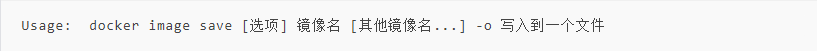 学会这些，操作docker image镜像就够了