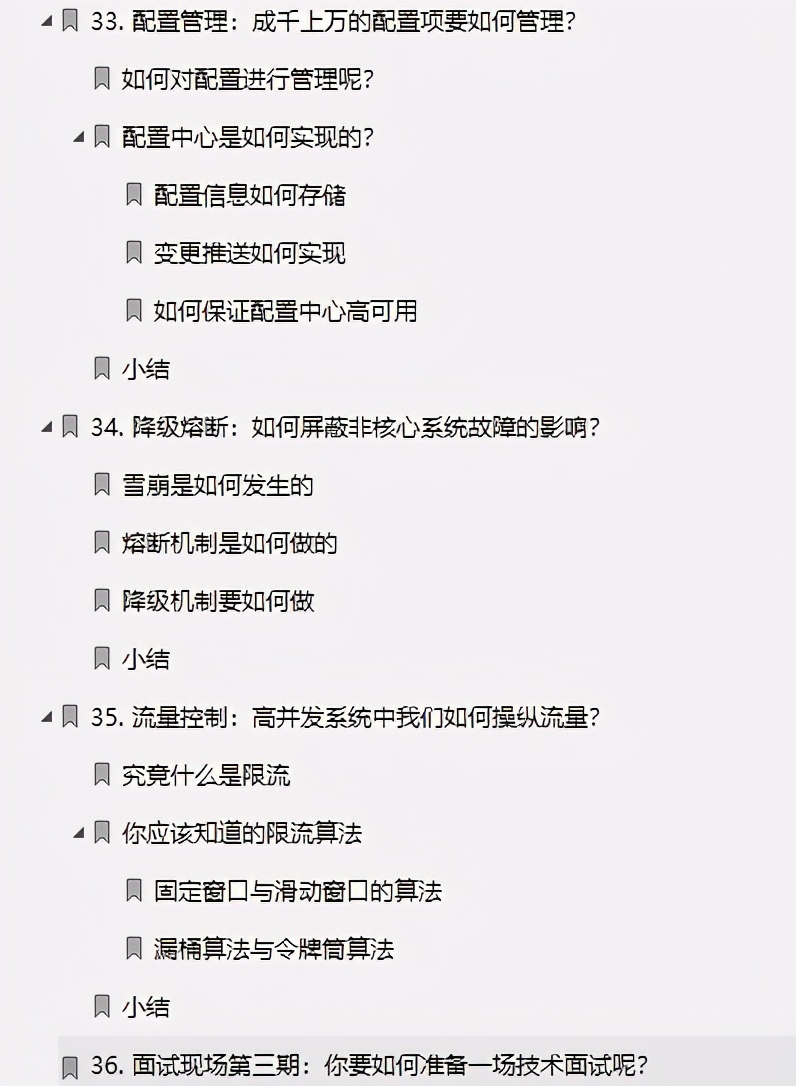 阿里巴巴2021年最新开源十亿级Java高并发系统设计手册