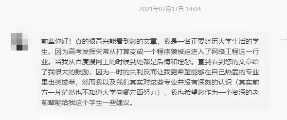 35岁网络工程师 vs 35岁程序员，到底哪个更有“大龄危机”？