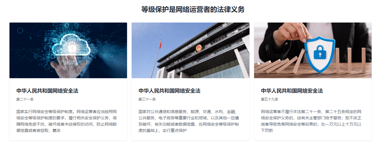 华为云等保解决方案，全流程等保服务，帮助企业守护信息安全