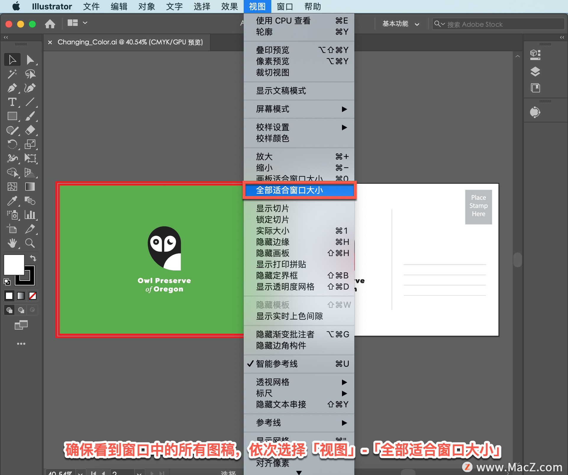 Python成神之路 Illustrator 教程 如何在illustrator 中更改图稿颜色