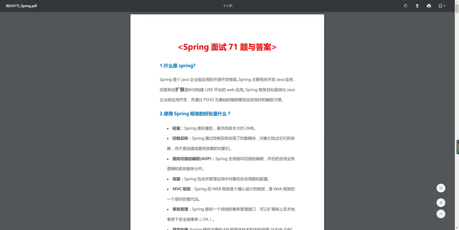 程序员，每个月给你发多少工资，你才会想老板想的事？