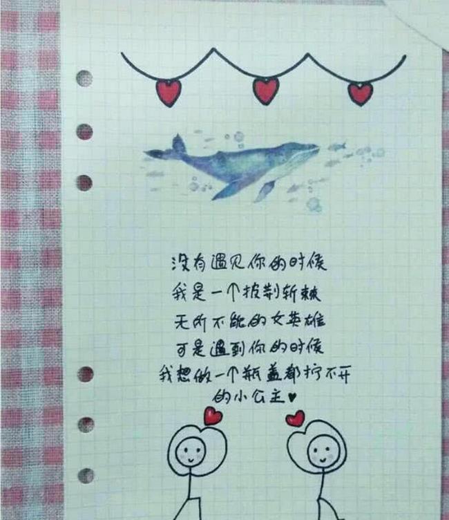 html表白画画超可爱少女心表白简笔画我喜欢你你就得跟我在一起