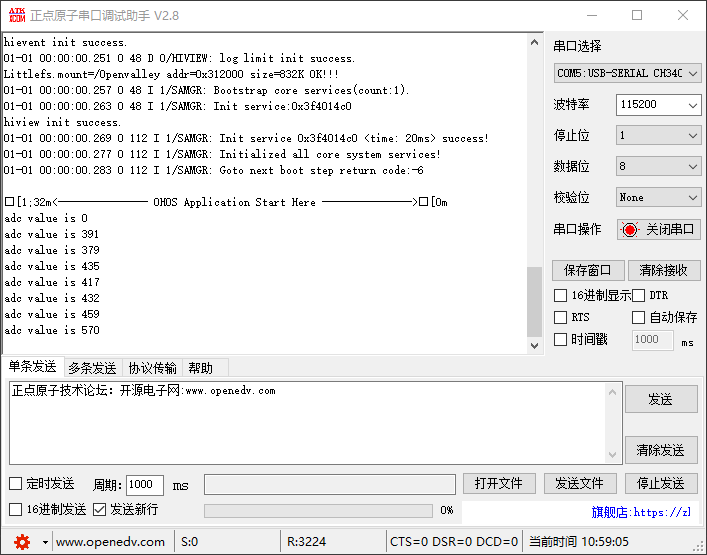 ESP32移植Openharmony外设篇（1）MQ-2烟雾传感器