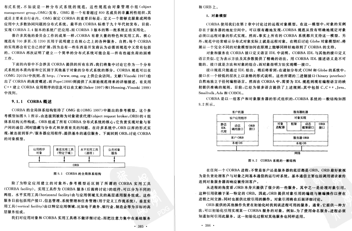 49天含泪苦学这些分布式技术文档,一不小心,吊打了字节跳动面试官