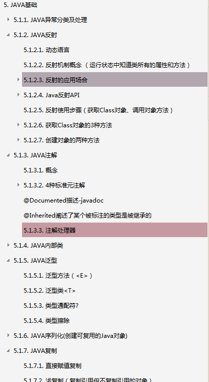 4月底JAVA面试太难,吃透这份JAVA架构面试笔记后,成功跳槽涨薪30K