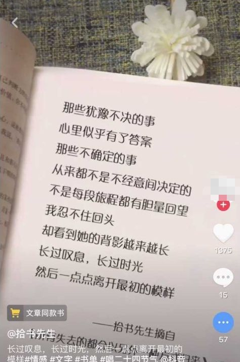 現在做抖音書單掙錢嗎?