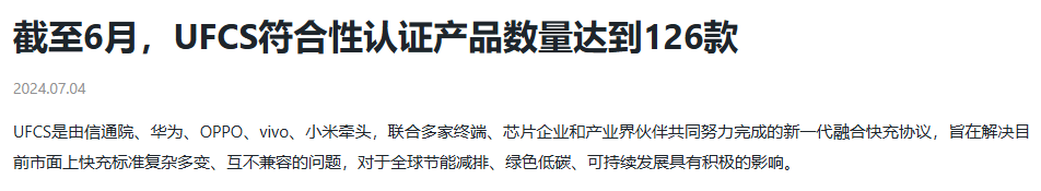 ufcs终端设备.png