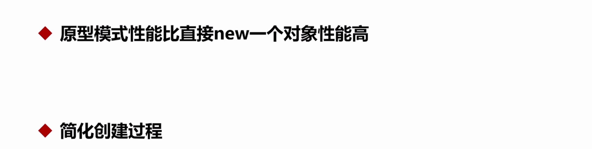 2021设计模式春招面试复习：原型模式插图9