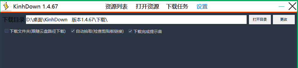 无封号风险,2020最新百度网盘不限速下载软件,下载速度10M/S