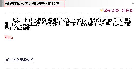 隐藏博客各部分的代码