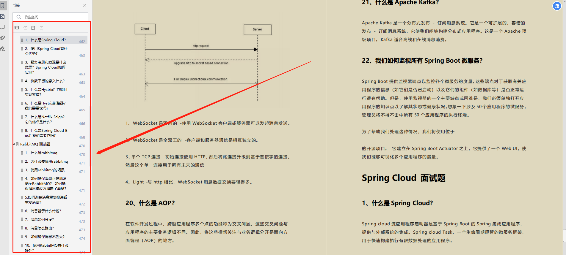 2021年Java毕业生必备！分享我的BATJ一线大厂面试经验