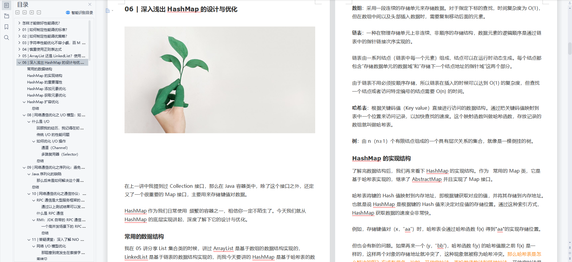 image-20211122165417336