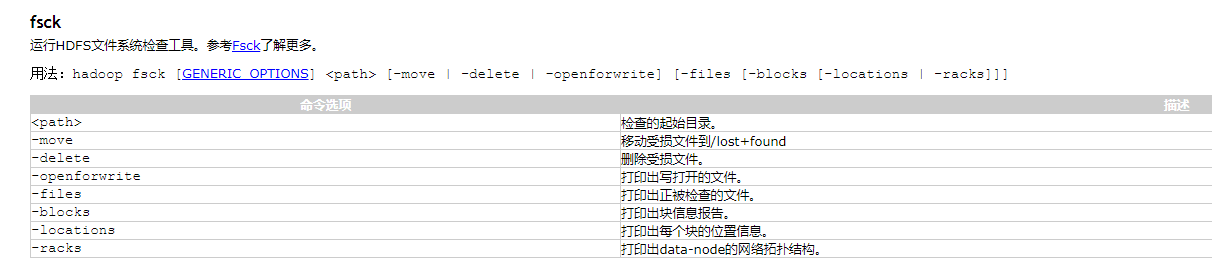 hdfs——简单操作