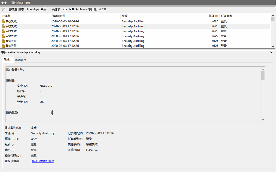 运维：Windows 系统安全日志中登录类型介绍