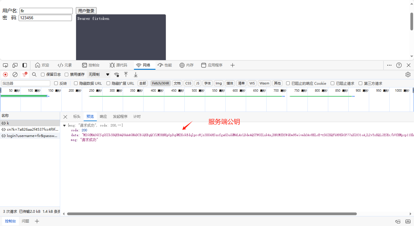 [Spring Cloud] (5)gateway前后端公私钥与认证信息