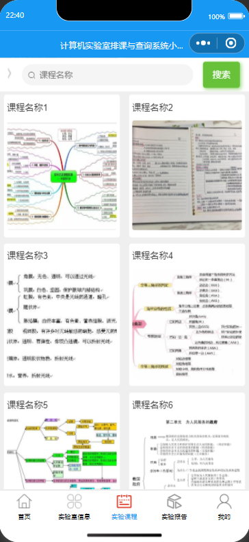 学生-课程