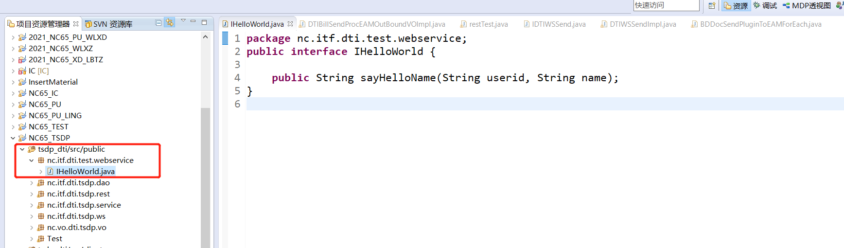 在public包下创建接口